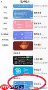 topwidgets如何设置步数
