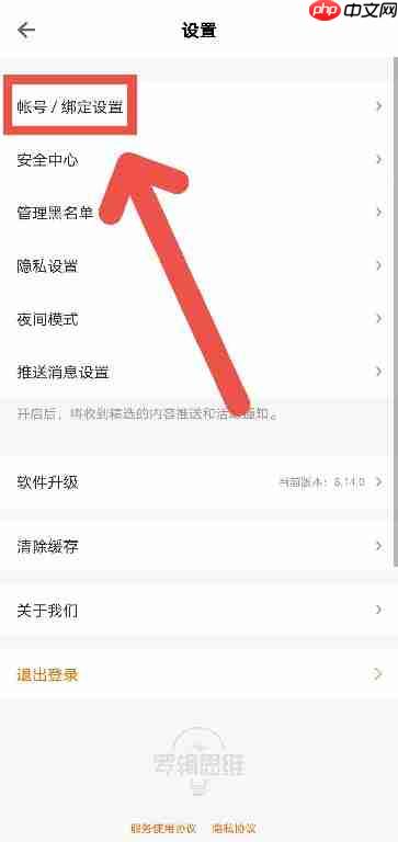 得到APP如何使用微信登录