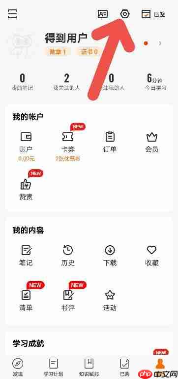 得到APP如何使用微信登录