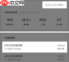 视频号评论区广告收益如何查询