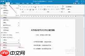 Word怎么快速查找错别字