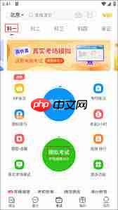 元贝驾考使用指南