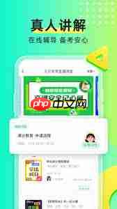 元贝驾考使用指南