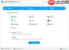 安卓手机怎样找回微信聊天记录
