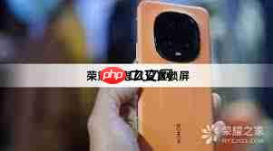 荣耀怎么更改锁屏
