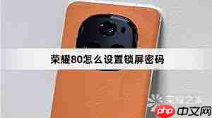 荣耀怎么更改锁屏