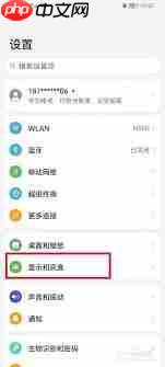荣耀怎么更改锁屏