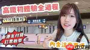 去深圳坐高铁如何购票