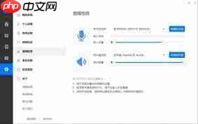天翼云会议如何关闭声音？天翼云会议怎么设置不开启麦克风
