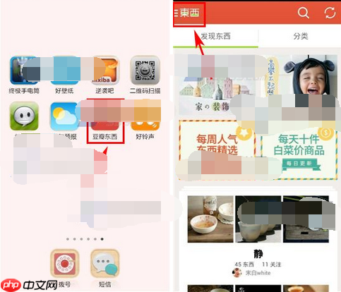 在豆瓣东西里如何将商品移掉？移除商品的方法分享