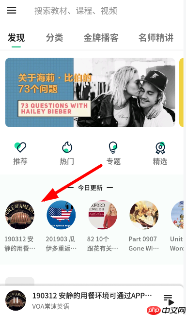 在轻听英语里怎么设置生词？设置生词的步骤说明