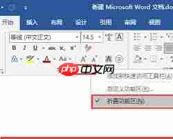 word所有工具栏菜单栏全没了如何解决