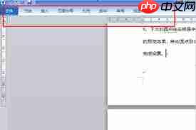 word所有工具栏菜单栏全没了如何解决