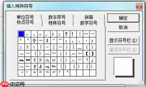 Power Point2003如何除法符号_除法符号的方法介绍