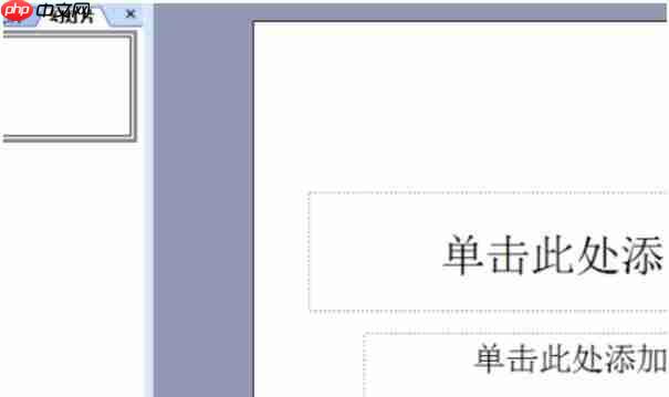 Power Point2003如何除法符号_除法符号的方法介绍