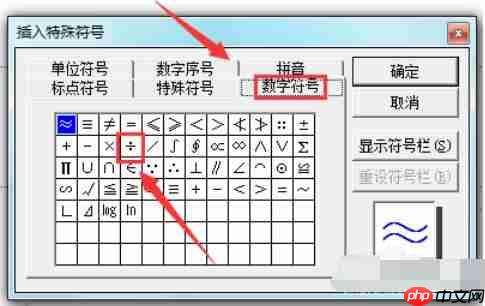 Power Point2003如何除法符号_除法符号的方法介绍