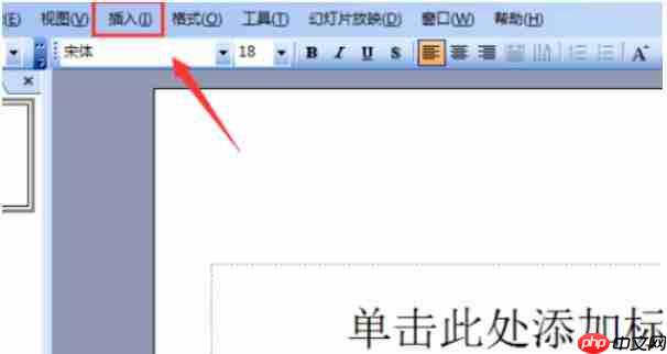 Power Point2003如何除法符号_除法符号的方法介绍