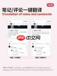 小红书如何实现一键翻译