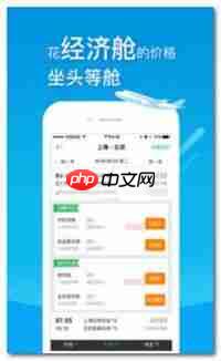 同程旅行如何查看订票人信息