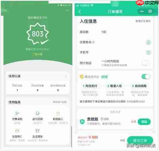 同程旅行如何查看订票人信息