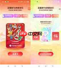 2025支付宝集五福攻略