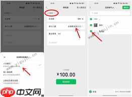 微信如何发起群收款
