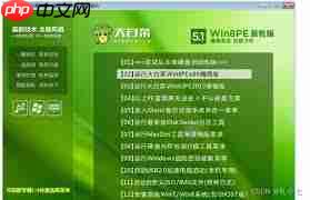 如何用u盘启动修改电脑密码