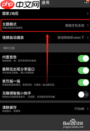 淘宝如何开启夜间模式