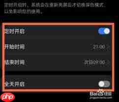 淘宝如何开启夜间模式