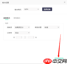 qkdownloading如何改格式
