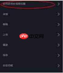 抖音加长视频无法上传