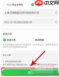 叮咚买菜怎么开发票