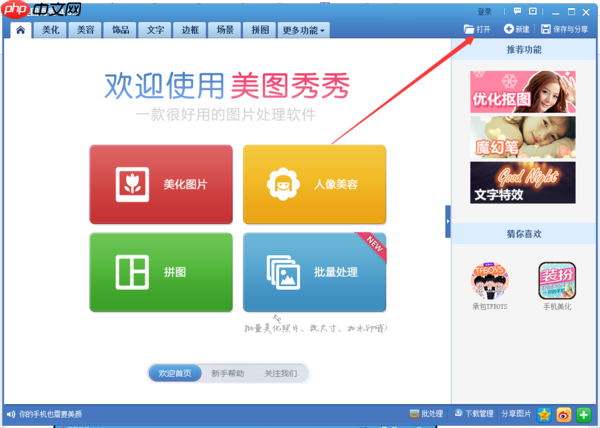美图秀秀证件照如何换底色_美图秀秀证件照底色更换方法介绍