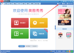 美图秀秀证件照如何换底色_美图秀秀证件照底色更换方法介绍