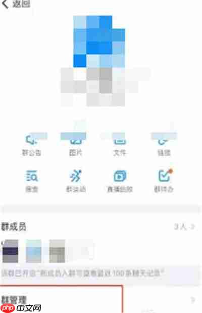 钉钉群邮件功能怎么关闭