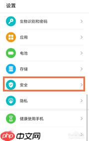 荣耀手机如何设置应用锁密码解锁