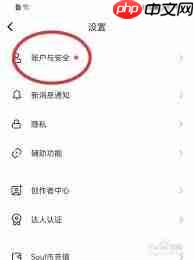 soul昵称怎么修改