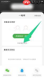 网易云音乐如何设置一起听偏好