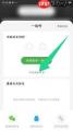 网易云音乐如何设置一起听偏好