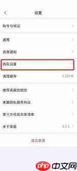 美篇拉黑的人如何查看