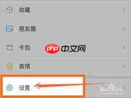 美篇拉黑的人如何查看