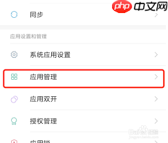 vivox60如何将微信添加到桌面