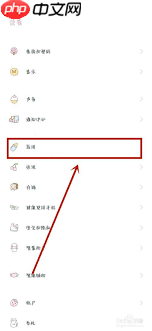 vivox60如何将微信添加到桌面