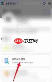 小度邀请家人加入的方法
