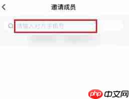 小度邀请家人加入的方法