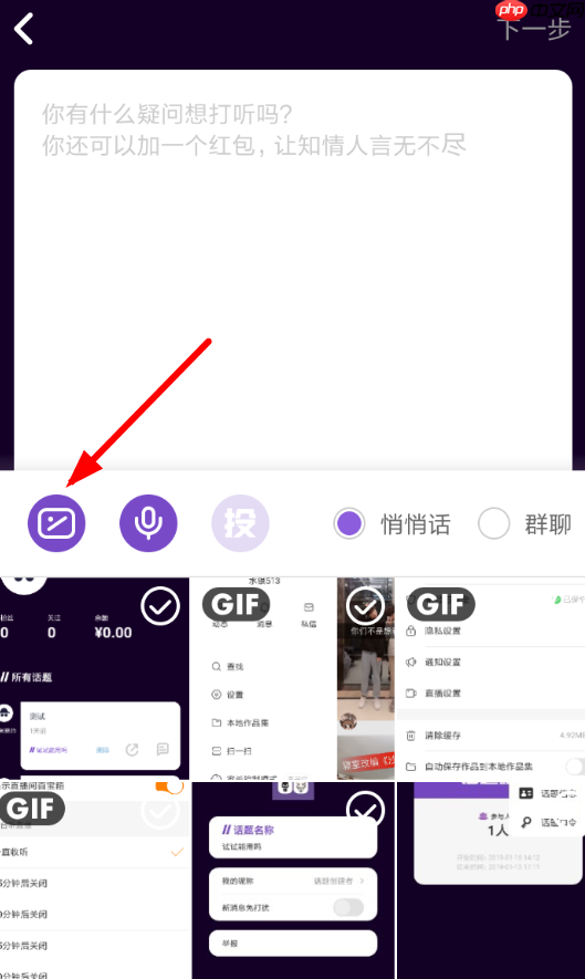马桶mt怎么设置头像？设置头像方法说明