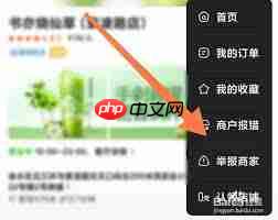 美团投诉流程是怎样的