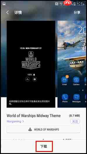 三星W2018如何更改主题?更改主题的方法说明