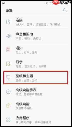 三星W2018如何更改主题?更改主题的方法说明