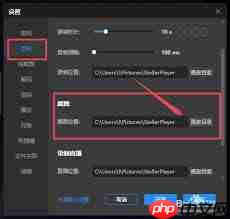 恒星播放器怎么修改视频缓存路径？教你快速更改视频保存位置